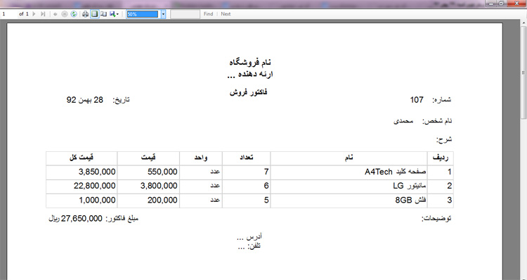 پرینتر جیبی کسبه