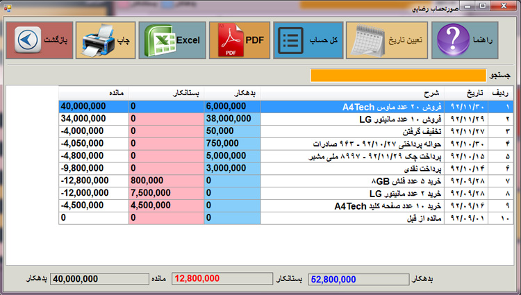 پرینتر جیبی کسبه