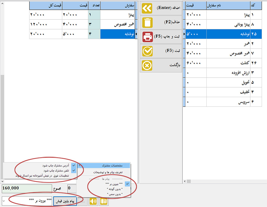 آدرس گیرنده