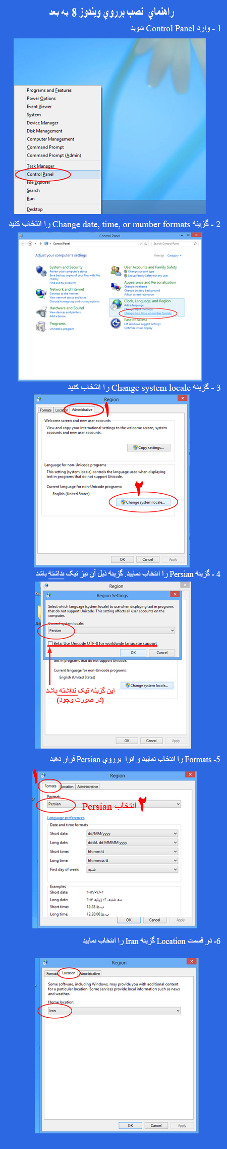 تغییر زبان ویندوز 11/10/8